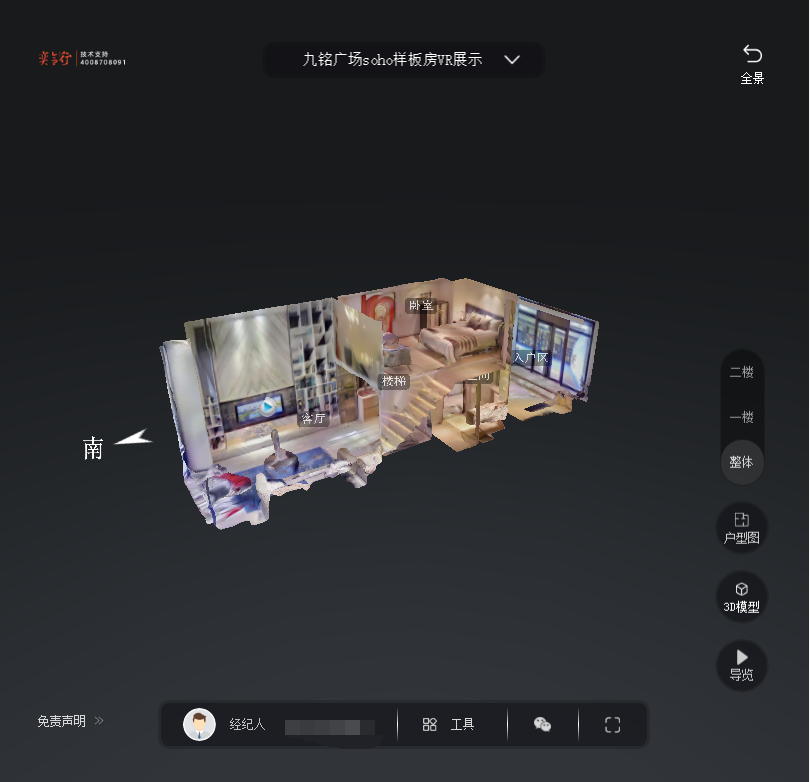 雁江九铭广场SOHO公寓VR全景案例